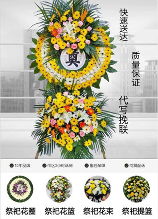 福建宁德蕉城区洋中镇上坎村花圈代送