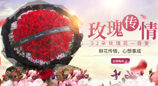 福建宁德蕉城区洋中镇上坎村鲜花速递